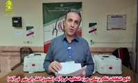 نتایج انتخابات نظام پزشکی حوزه انتخابیه خرم‌‌آباد (صندوق اخذ رای شهر نورآباد