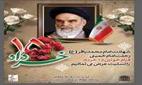 امام خمینی شبنم پاکی بود که پاکیش همیشه به یاد گلبرگها خواهد ماند 