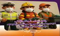 خودمراقبتی پاکبانان در فضای باز در مواقع آلودگی هوا