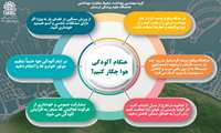 هنگام آلودگی هوا چه کنیم؟
