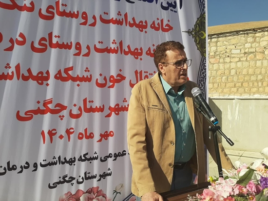  آئین افتتاح خانه بهداشت تنگ موسی 