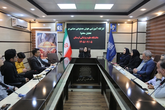 کارگاه  بهره گیری از هوش مصنوعی 