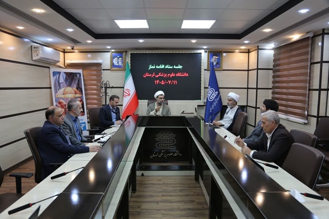 برگزاری جلسه ستاد اقامه نماز دانشگاه علوم پزشکی لرستان