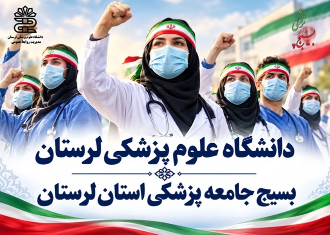 اطلاعیه رزمایش مردمی جانفدا