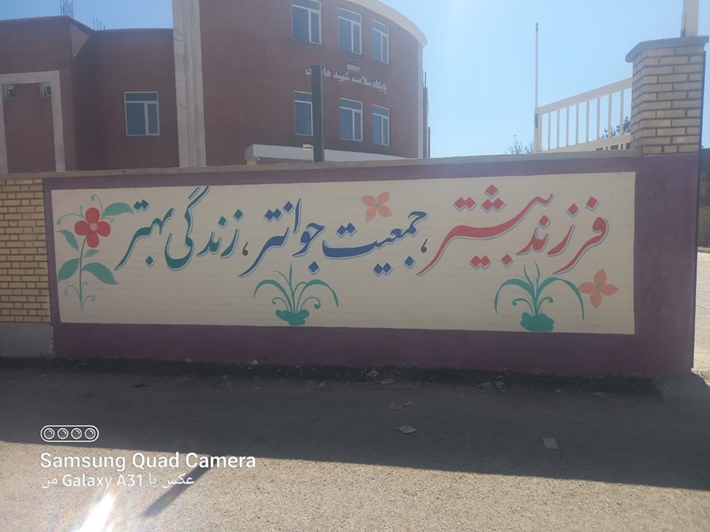 اطلاع رسانی جهت فرزند آوری به روایت تصویر