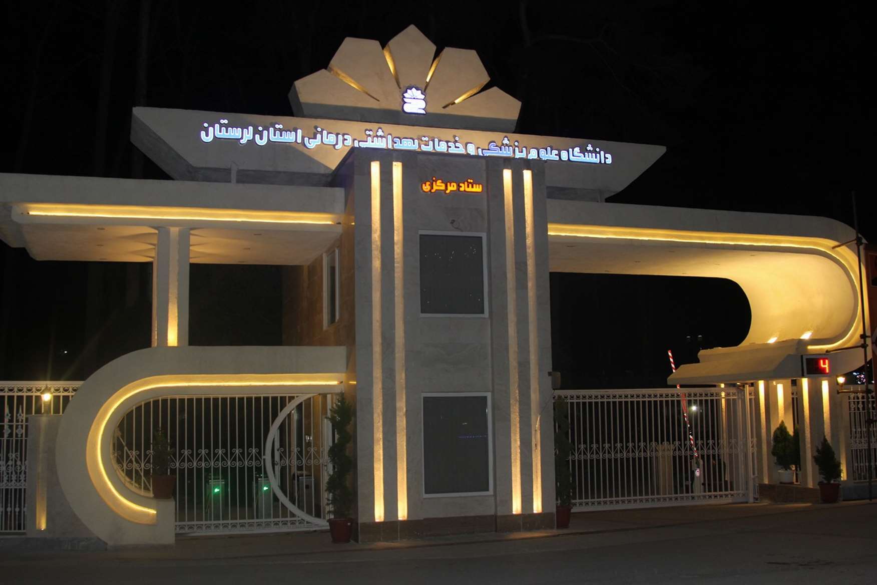 ستاد دانشگاه