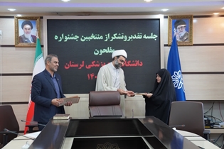  تقدیر از منتخبین جشنواره مفلحون 