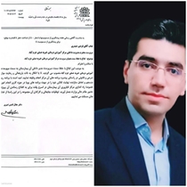  سرپرست مرکز آموزشی، درمانی بیمارستان خیریه عسلی منصوب شد 