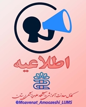 اطلاعیه مهم در خصوص زمان‌بندی ثبت نام پذیرفته شدگان آزمون کاردانی به کارشناسی 1405-1406